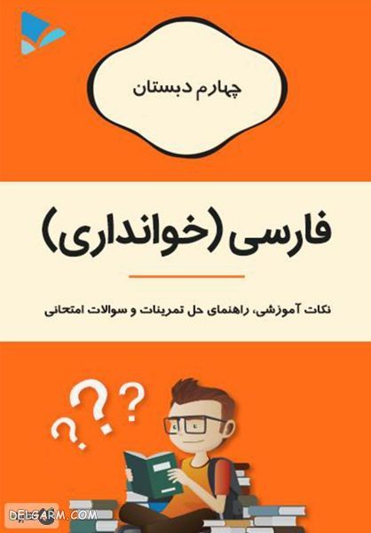 کتاب مطالعات اجتماعی ششم دبستان