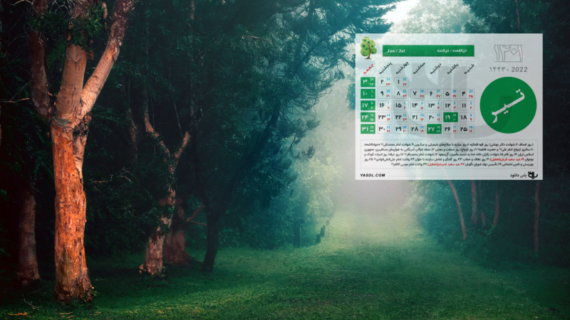 تقویم و فایل pdf سال 1401 به همراه تعطیلات رسمی و مناسبت ها