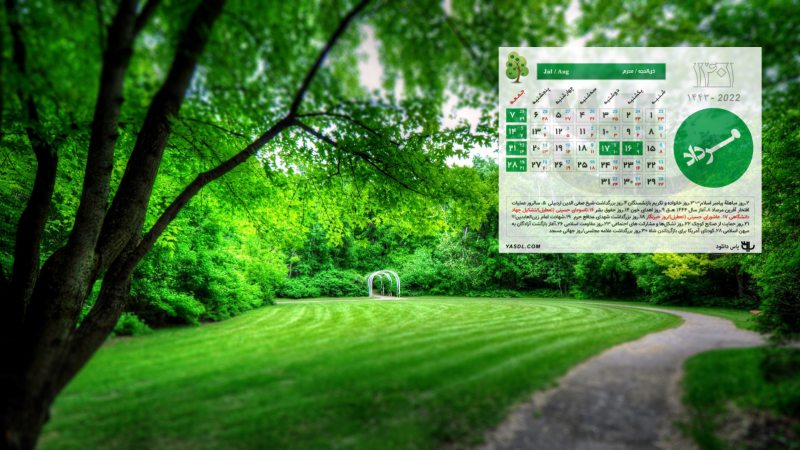 تقویم و فایل pdf سال 1401 به همراه تعطیلات رسمی و مناسبت ها