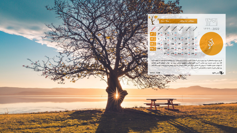 تقویم و فایل pdf سال 1401 به همراه تعطیلات رسمی و مناسبت ها