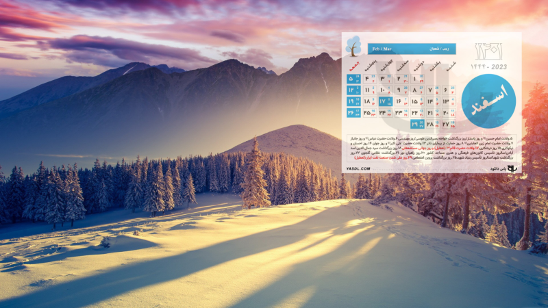 تقویم و فایل pdf سال 1401 به همراه تعطیلات رسمی و مناسبت ها