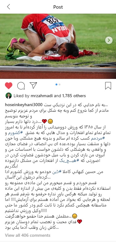 صفحه اینستاگرام حسینا کجهنیجا / واکنش حسینا کجهنیجا به دوپینگ مثبت / / واکنش کاربران حسینا کجهنیجا به دوپینگ 