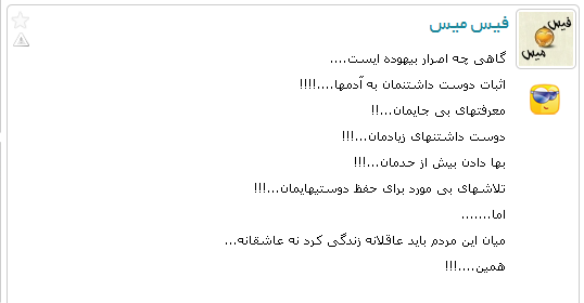 چهره خانم (سری سوم)