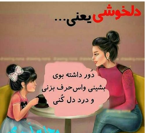 عکس نوشته دختری است که شما دارید