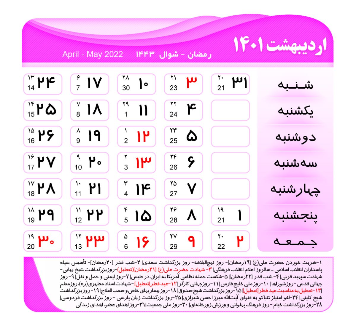 تقویم می 1401: روابط رسمی و تعطیلات مه 1401