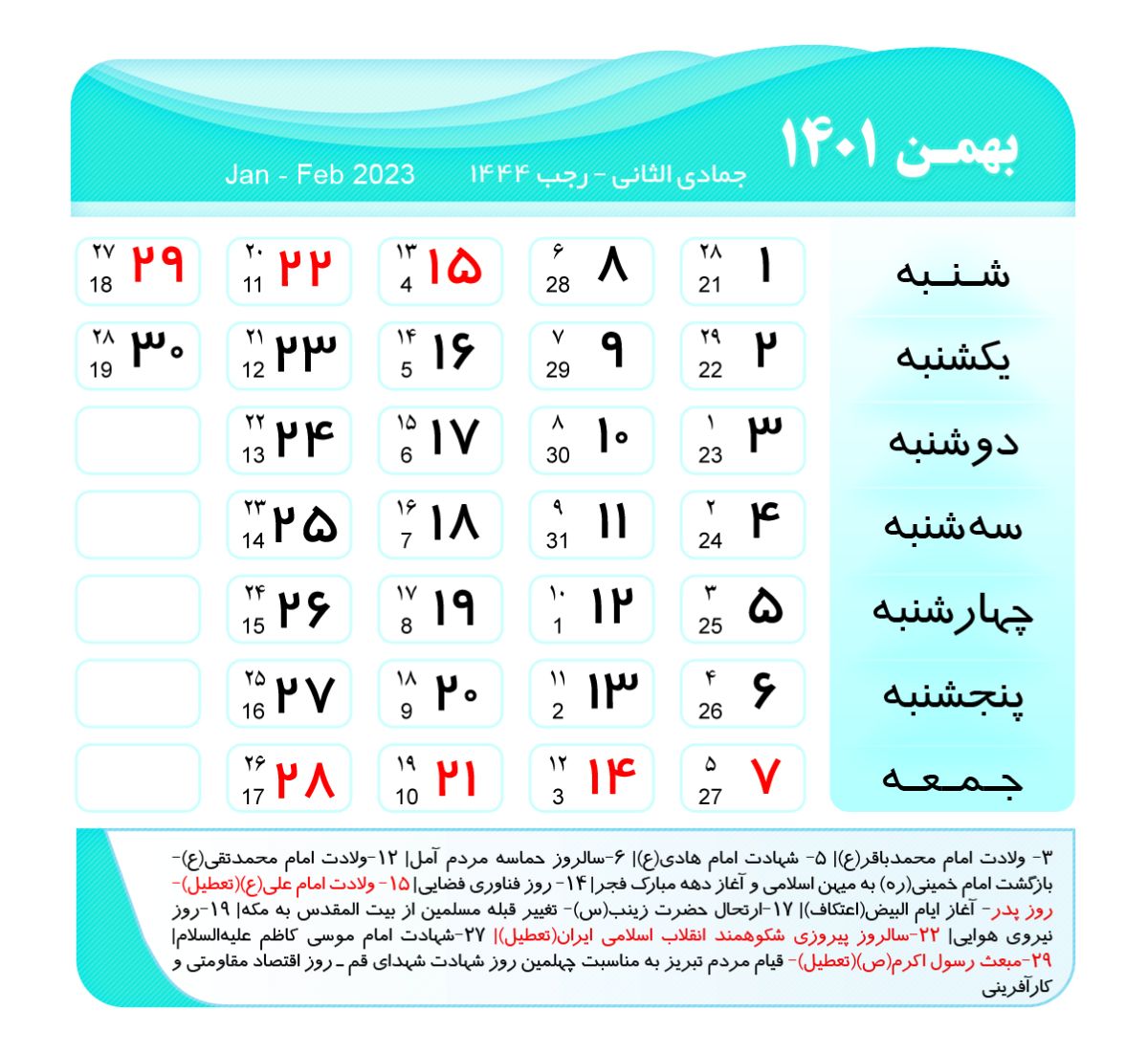 روابط 1401