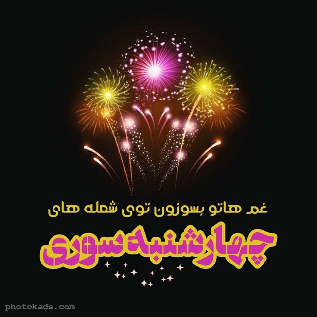 هراسوری