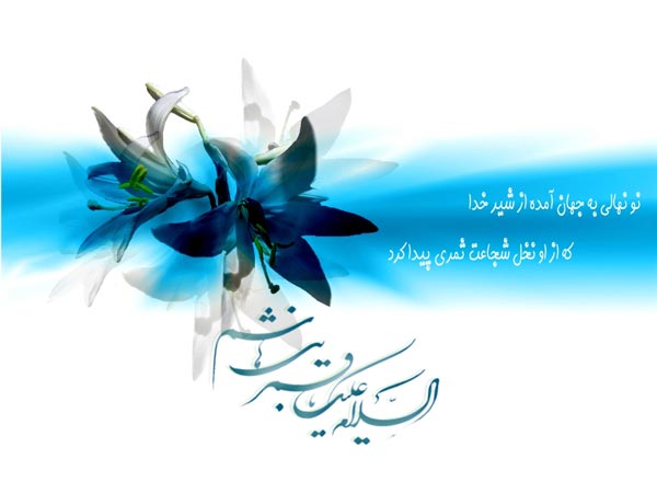 عکس ولادت حضرت عباس (ع)