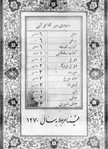 داستان کباب و مشروطه سازان  چرا زنان در تهران باستان از خوردن کباب پیشانی منع می شدند؟ 