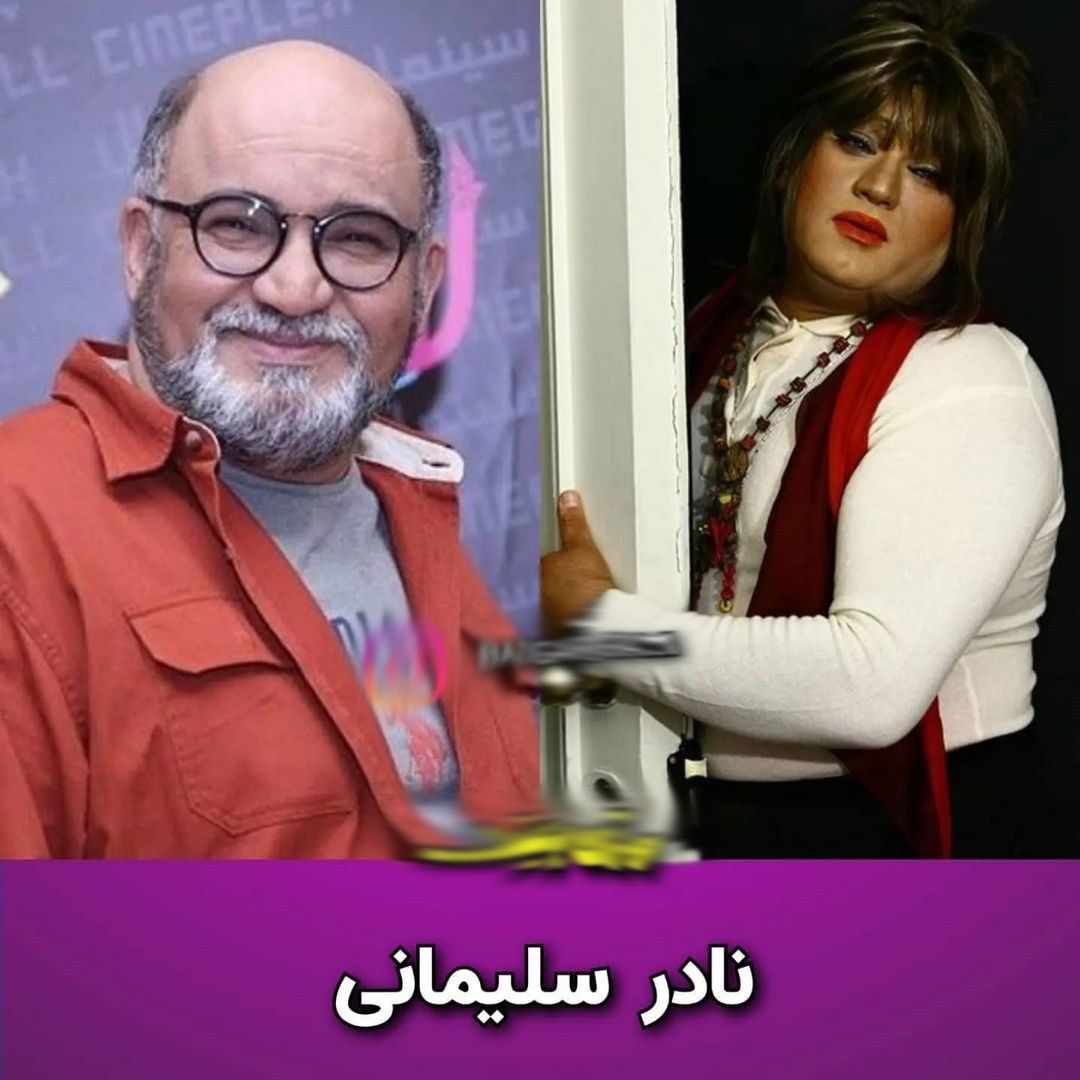 گریم زنانه برای بازیگران مرد