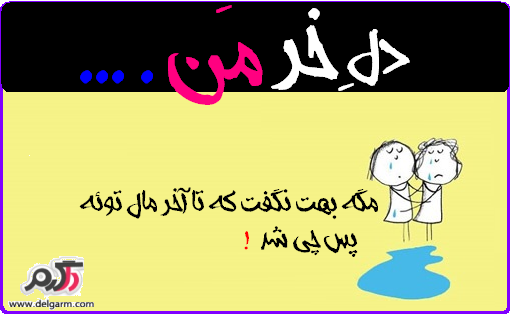 قلب الاغی من