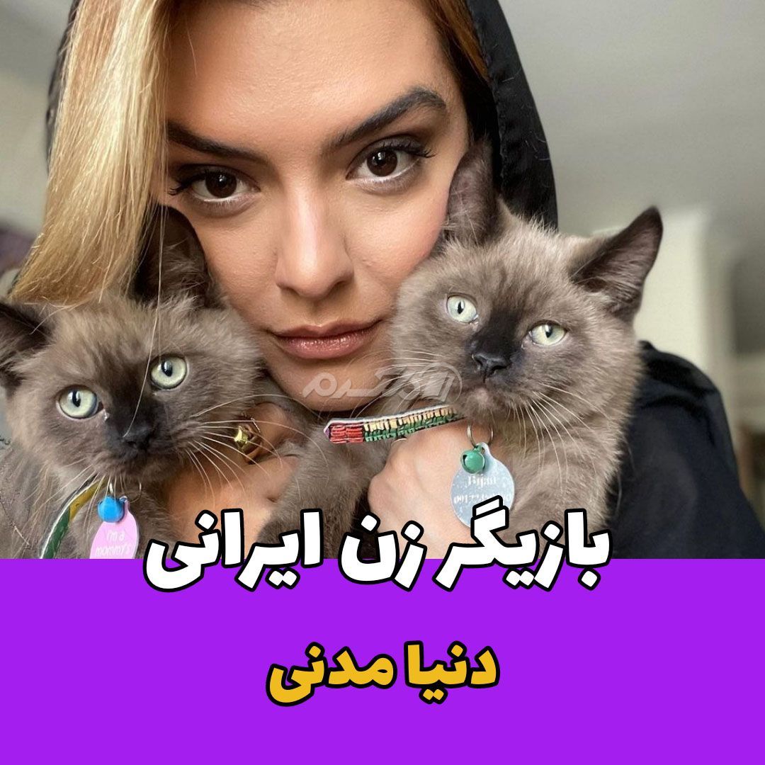 بازیگر زن / دنیای مدنی