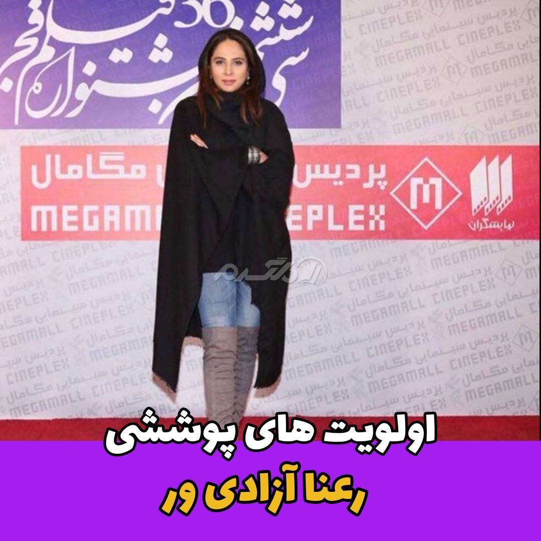 بازیگر / رعنا آزادی ور