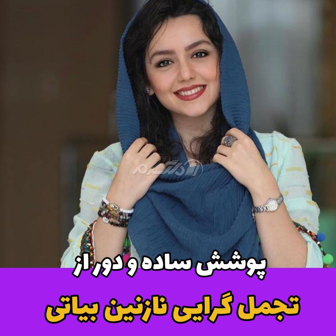 بازیگر / نازنین باجاتی