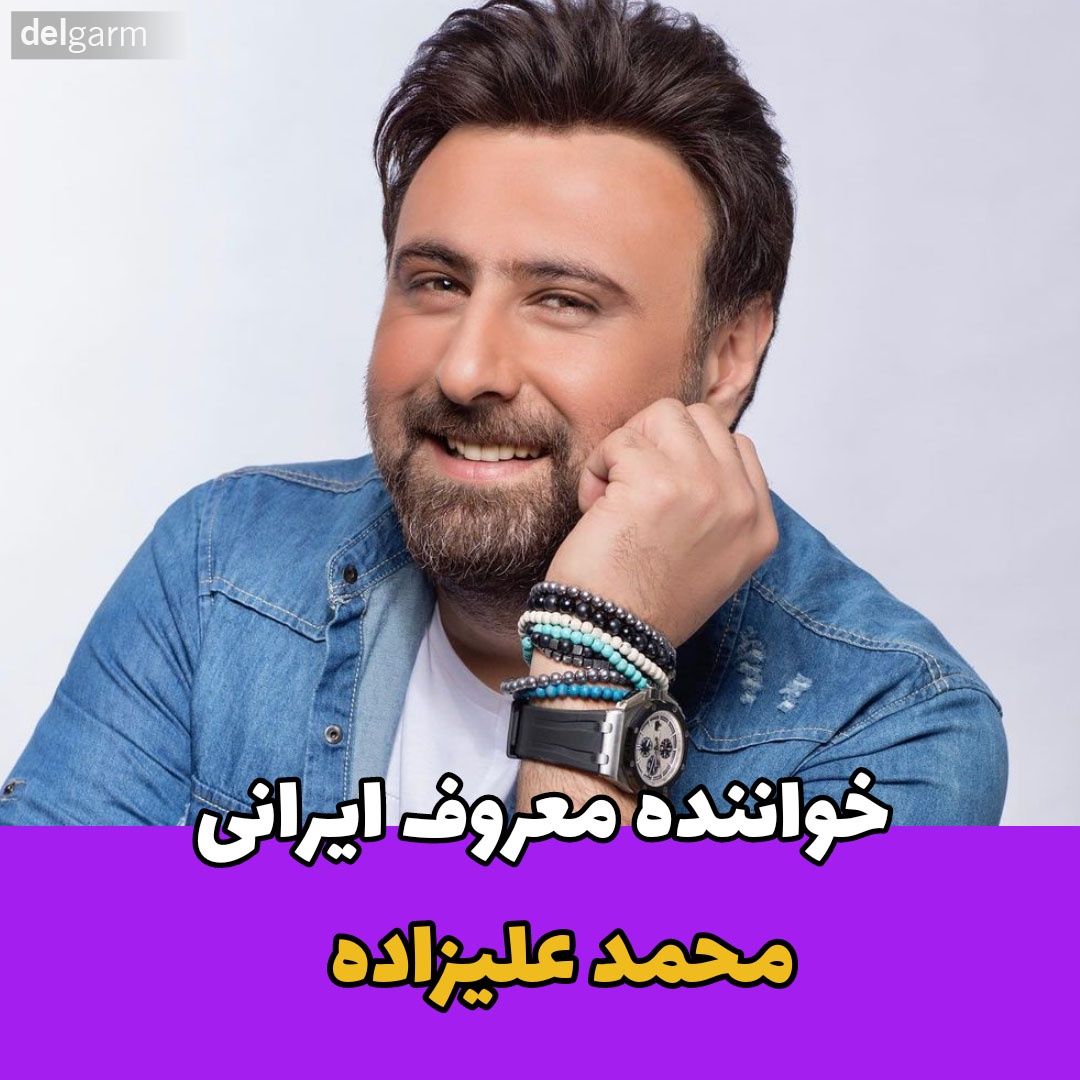 خواننده مرد / محمد علیزاده