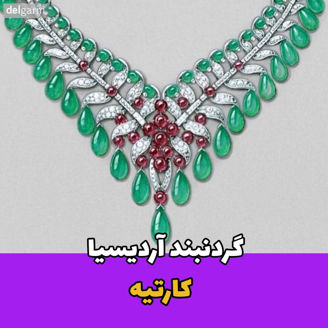 گردنبند کارتیه / سنگ زمرد