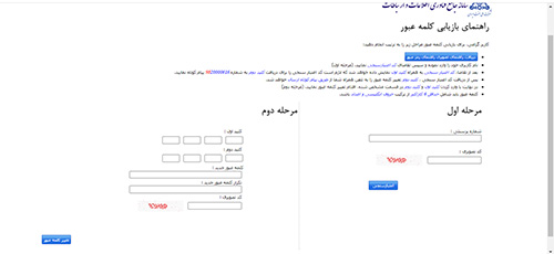 سیستم جامع فناوری اطلاعات و ارتباطات