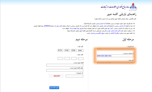 سیستم جامع فناوری اطلاعات و ارتباطات