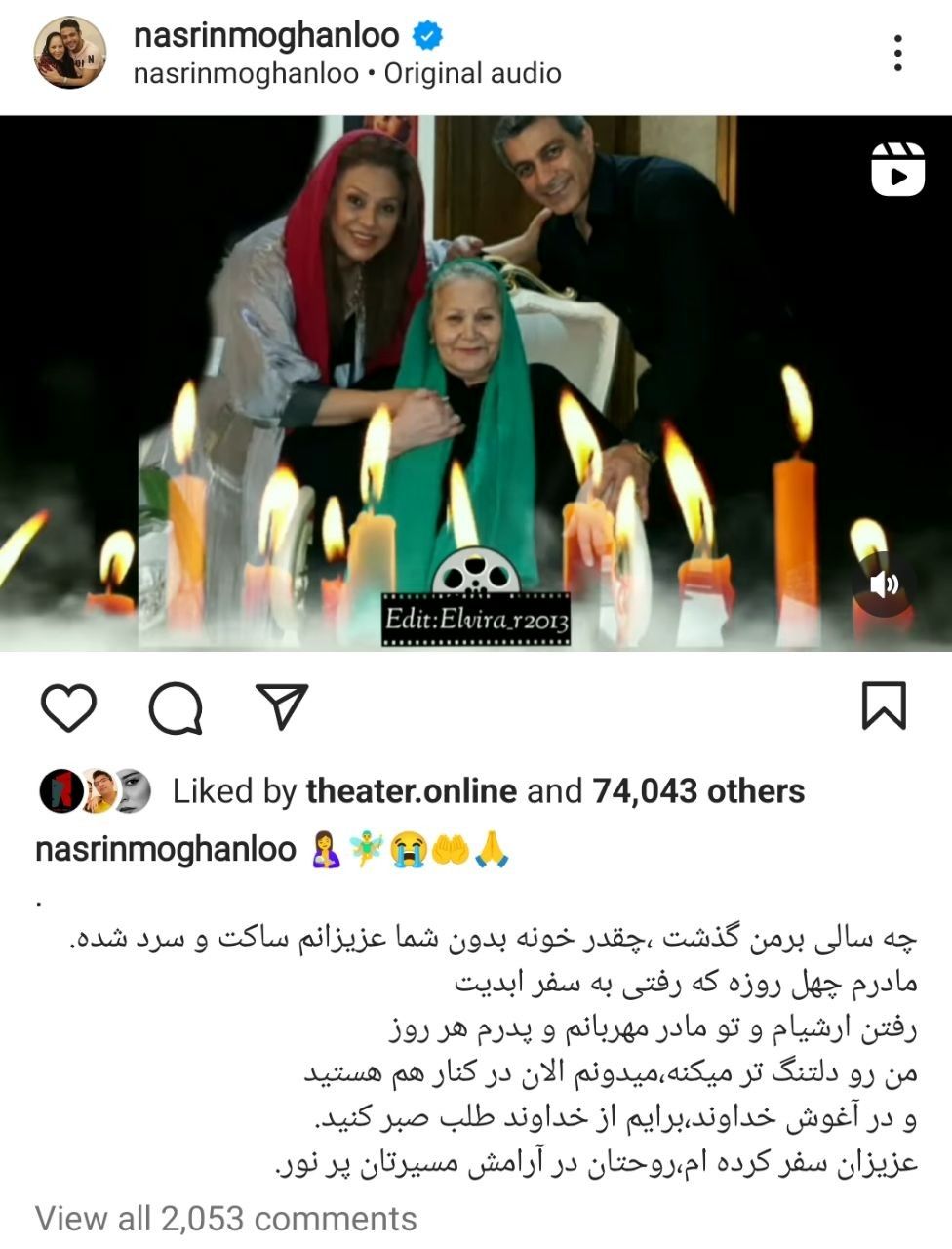 نسرین مقانلو