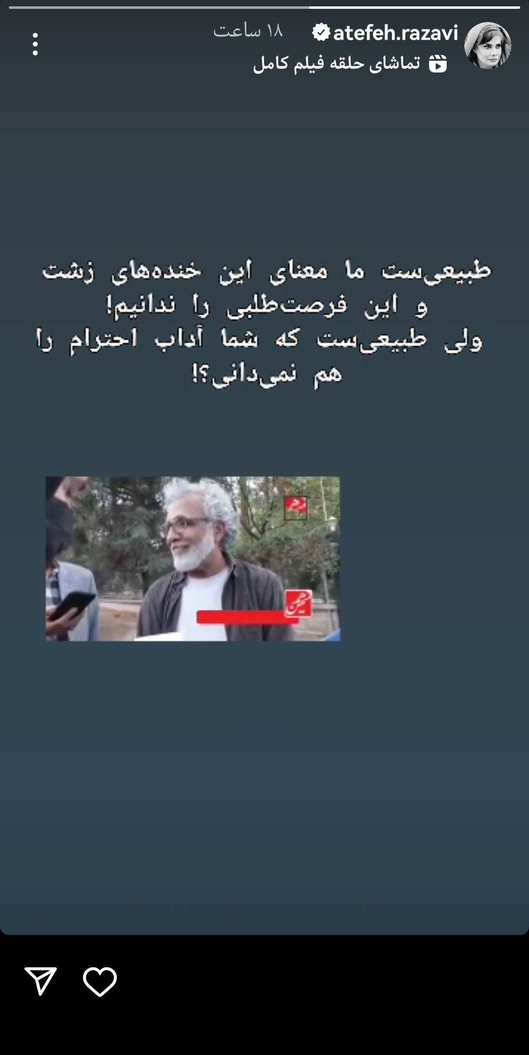 عاطفه رضوی