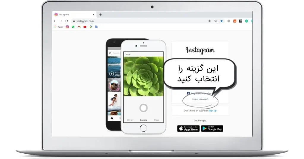 روش های بازیابی رمز عبور فراموش شده اینستاگرام