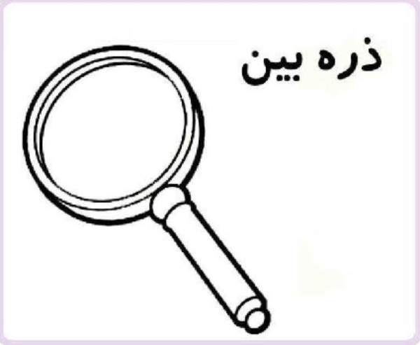 نقاشی با حرف ذ